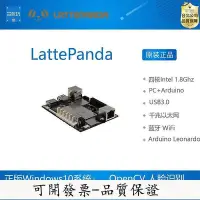 在飛比找Yahoo!奇摩拍賣優惠-【現貨精選】【優選好物-可開統編】LattePanda X8