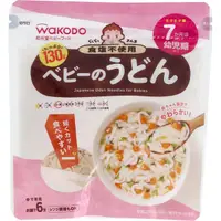 在飛比找蝦皮購物優惠-大賀屋 日本製 Wakodo 和光堂 嬰兒素麵 烏龍麵 食鹽