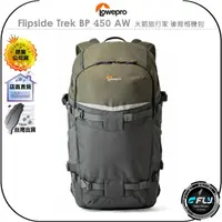 在飛比找樂天市場購物網優惠-《飛翔無線3C》LOWEPRO 羅普 Flipside Tr