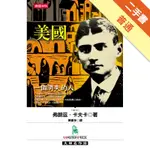 美國[二手書_普通]11315755330 TAAZE讀冊生活網路書店