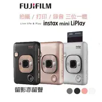 在飛比找蝦皮商城優惠-FUJIFILM 富士 一年保固 instax mini L