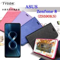 在飛比找PChome24h購物優惠-華碩 ASUS ASUS ZenFone 8 ZS590KS