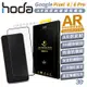 hoda 抗反射 AR 9H 鋼化玻璃 保護貼 螢幕貼 玻璃貼 螢幕保護貼 適 Google Pixel 8 Pro