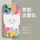 蘋果13手機殼女新款硅膠笑臉iPhone13promax鏡頭全包防摔13pro高級感磨砂男12超火可愛瞳眼11por網紅爆款情侶