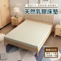 在飛比找momo購物網優惠-【HA Baby】天然乳膠床墊 135床型-下舖專用(5公分