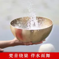 在飛比找松果購物優惠-歐式風格手作銅製音療頌缽靜心冥想庭院擺放適合長輩與領導 (8