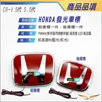 CRV5 CRV5.5 車標 (飛耀) 標誌 發光LED PMMA 耐磨損表面光滑 配件 CRV5.5 CRV5 車標