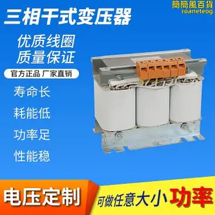 三相隔離控制變壓器220v轉110v乾式工具機自耦380v變220v sbk-2k