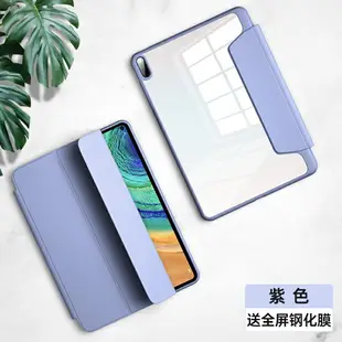 適用于華為平板電腦matepad保護套12.6英寸2021磁吸帶筆槽外殼mate pad pro10.8寸M6皮套暢享原裝5G全包硅膠