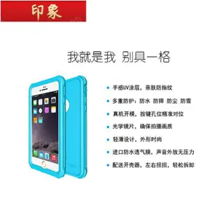 『免運現貨』皮紋iPhone7 8 iPhoneX手機殼全包圍 防水殼 iphone 6s plus防水保護殼