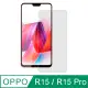 【Ayss】OPPO R15/R15 Pro/6.28吋/玻璃鋼化保護貼膜/二次強化/疏水疏油/四邊弧邊