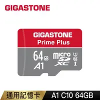 在飛比找momo購物網優惠-【GIGASTONE 立達】microSDXC UHS-Ⅰ 