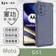 【O-ONE】Motorola G51『軍功防摔殼』O-ONE品牌新型結構專利M565508 通過美國軍規防摔認證標準MID810G