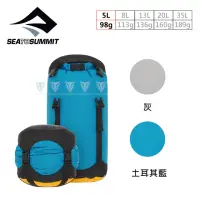 在飛比找momo購物網優惠-【SEA TO SUMMIT】70D eVent 輕量可壓縮