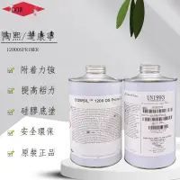 在飛比找露天拍賣優惠-【小七新品】DOW CORNING道康寧1200OS器械膠底