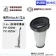 適用Hitachi日立2-in-1無線吸塵器PV-X80M X85M PVX80M HEPA微塵PM2.5濾網濾芯