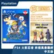 【全新現貨】附首批特典 PS4 火影忍者 終極風暴 羈絆 中文一般版 最新 慕留人 鳴人 naruto【一樂電玩】