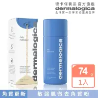 在飛比找momo購物網優惠-【dermalogica 德卡】燕麥奶霜亮顏素daily m