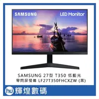 在飛比找PChome商店街優惠-Samsung 三星 27型 T350 IPS窄邊框平面顯示