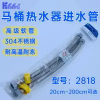 在飛比找樂天市場購物網優惠-康益力軟管304不銹鋼金屬鋼絲編織2818馬桶熱水器冷熱進水