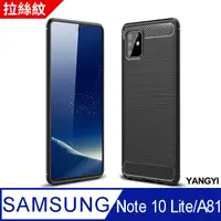 在飛比找PChome24h購物優惠-【揚邑】 SAMSUNG Note 10 Lite/A81拉