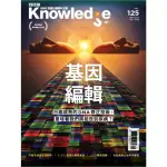 【MYBOOK】BBC知識 KNOWLEDGE 01月號/2022 第125期(電子雜誌)