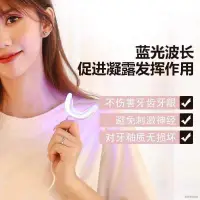 在飛比找蝦皮購物優惠-牙齒美白儀 碧緹福美牙儀凝膠官方正品牙齒美白儀器白牙專用冷光