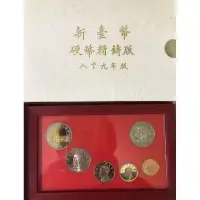 在飛比找蝦皮購物優惠-郵票 89年 龍年生肖套幣+西元2000 千禧龍年台銀紀念銀