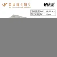 在飛比找樂天市場購物網優惠-E極亮 無邊框崁燈 AR111 盒燈 1燈 2燈 3燈 4燈