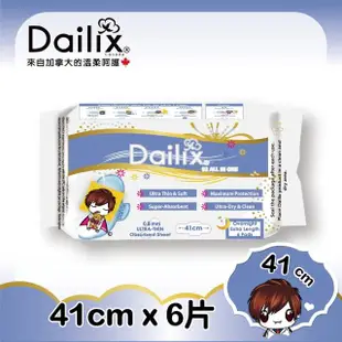 【Dailix】24.5cm/29cm/33.5cm/41cm吸血鬼超瞬吸抑菌淨味乾爽衛生棉及安睡褲褲型衛生棉(五款任選1入組)