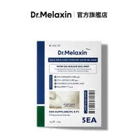 在飛比找蝦皮購物優惠-Dr.Melaxin 水離子等離子水凝膠保濕面膜（5片/盒）