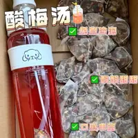 在飛比找蝦皮購物優惠-2023新品推薦正宗老北京桂花酸梅湯獨立三角包免煮酸梅湯原料