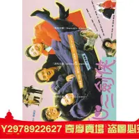 在飛比找Yahoo!奇摩拍賣優惠-花心三劍俠1989 恬妞 邵美琪 絕版電影 DVD