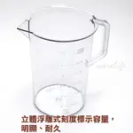 【慶泰餐具】鎰滿3000CC透明耐熱量杯(PC) YM-1002A 協泰