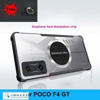 在飛比找Yahoo!奇摩拍賣優惠-XIAOMI 小米 Poco F4 GT 石墨烯安全氣囊防摔