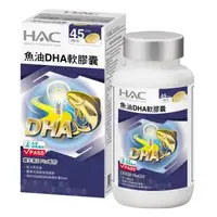 在飛比找森森購物網優惠-【永信HAC】魚油DHA軟膠囊(90粒/瓶)