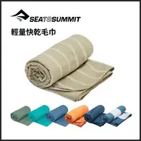 在飛比找樂天市場購物網優惠-Sea to Summit 輕量快乾毛巾