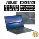 ASUS 華碩 ZenBook 14 UX425EA-0252G1135G7 14吋 (i5/16G) 廠商直送