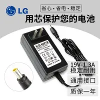 在飛比找Yahoo!奇摩拍賣優惠-玩樂局~適用 LG液晶顯示器20M35ASA用電源適配器19