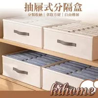 在飛比找momo購物網優惠-【kihome 奇町美居】衣物分隔收納盒