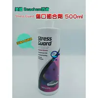 在飛比找蝦皮購物優惠-【QQ魚】美國Seachem西肯 【傷口癒合劑 250ml 