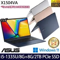 在飛比找PChome24h購物優惠-ASUS VivoBook X1504VA(i5-1335U