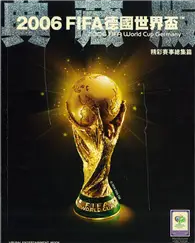 在飛比找TAAZE讀冊生活優惠-2006 FIFA德國世界盃 精彩賽事總集篇 (二手書)