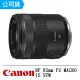 【Canon】RF 85mm F2 MACRO IS STM(公司貨)