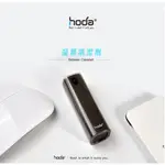 強強滾~HODA 螢幕清潔劑 (內附10ML清潔液)