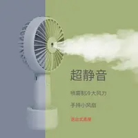 在飛比找樂天市場購物網優惠-冷風機 噴霧制冷手持小風扇便攜式加水噴水水冷冷風加濕器usb