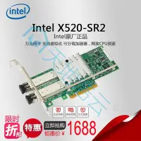在飛比找Yahoo!奇摩拍賣優惠-Intel X520-SR2 E10G42BFSR英特爾82