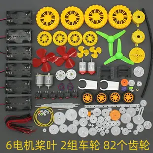 科技模型材料包馬達齒輪齒條模型玩具配件diy車模船模機器人材料