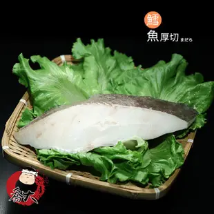 冰島鱈魚厚切(比目魚 雪花般入口即化的綿密感，肉質滑嫩鮮甜，保存現撈的甜味與彈性讓您在家享受五星食材好料理！)