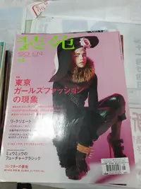 在飛比找Yahoo!奇摩拍賣優惠-日文雜誌 裝苑 so-en 2010.08 非全新